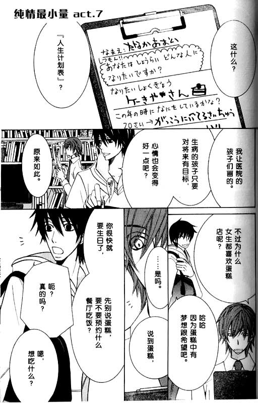 纯情罗曼史第12卷图