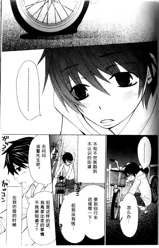 纯情罗曼史第12卷图