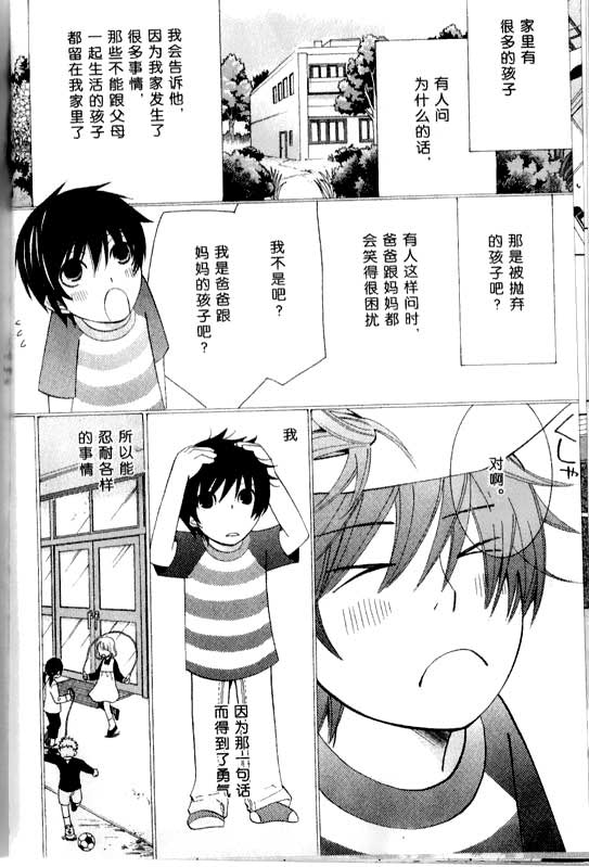 纯情罗曼史第12卷图