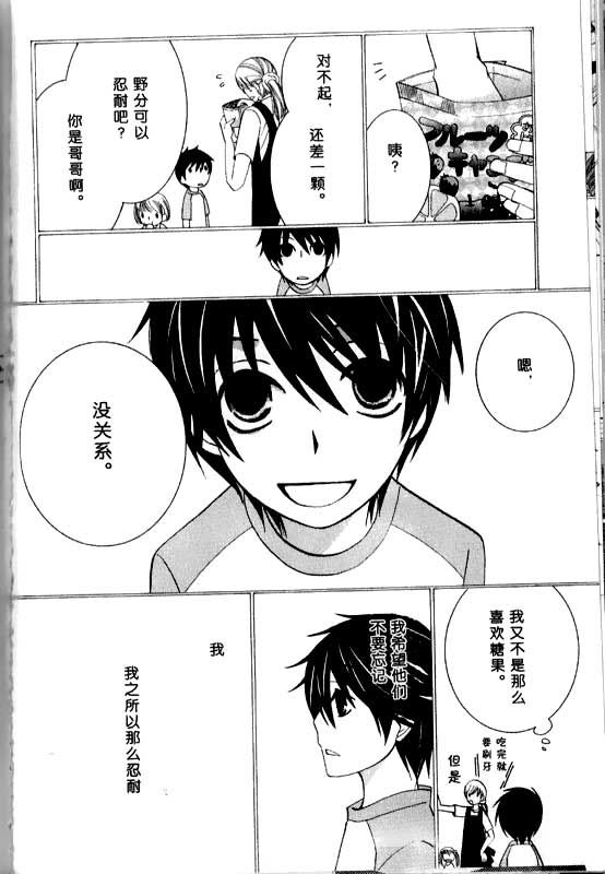 纯情罗曼史第12卷图