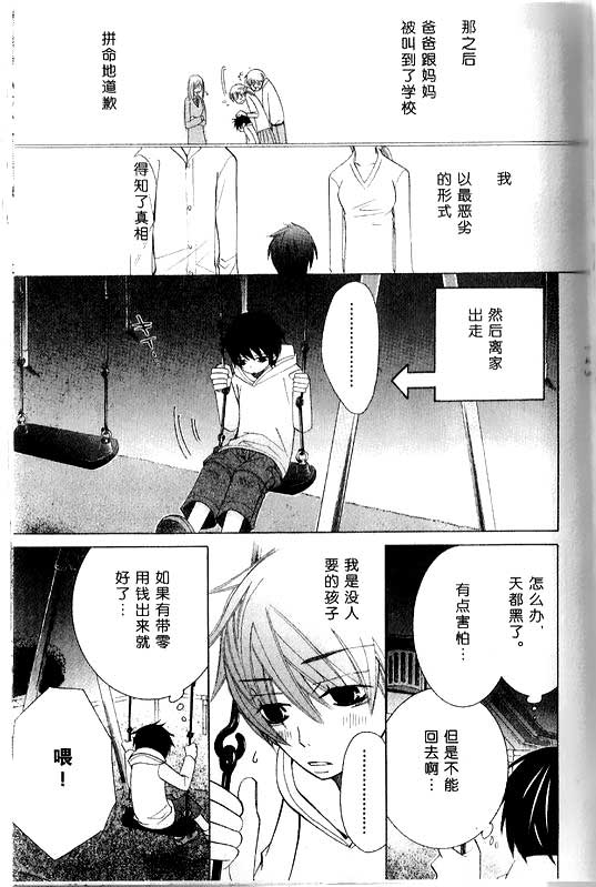 纯情罗曼史第12卷图