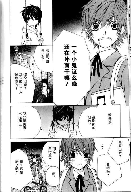 纯情罗曼史第12卷图