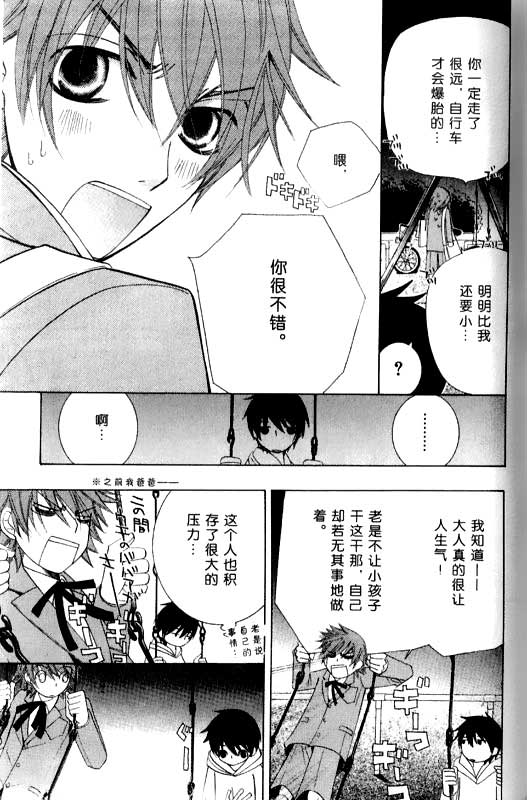 纯情罗曼史第12卷图