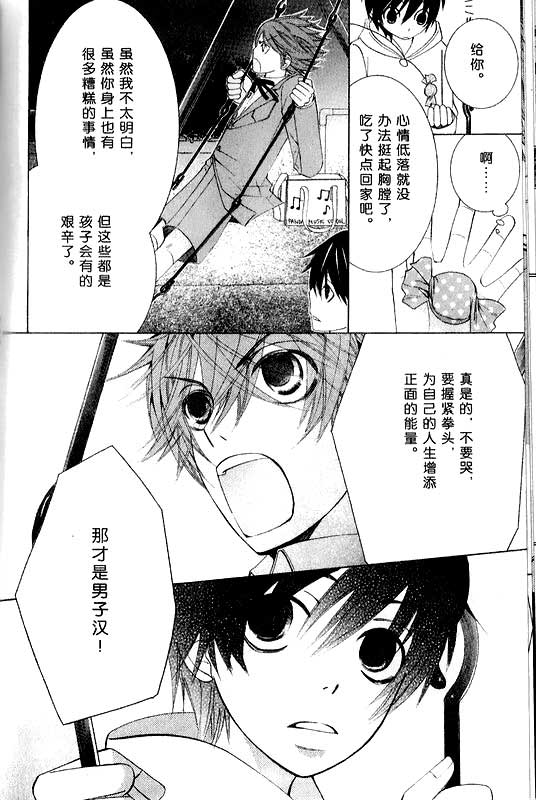 纯情罗曼史第12卷图