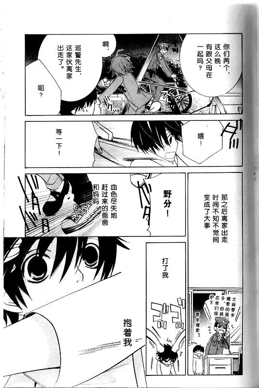 纯情罗曼史第12卷图