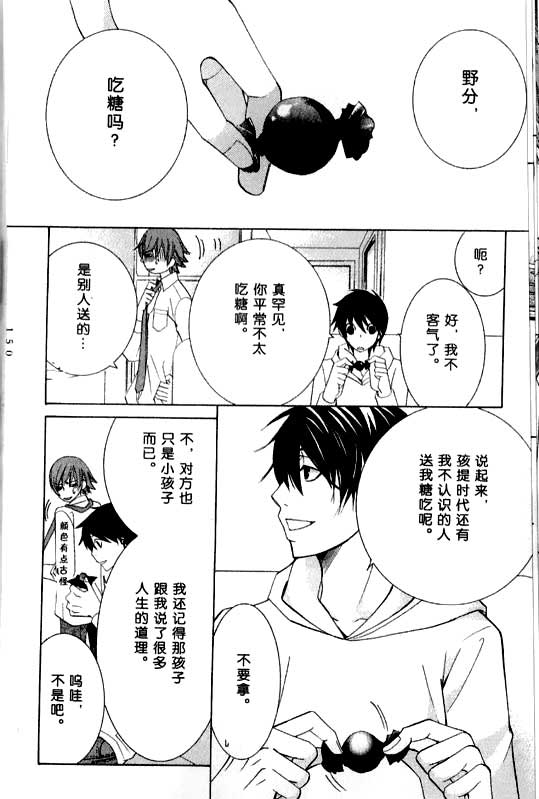 纯情罗曼史第12卷图