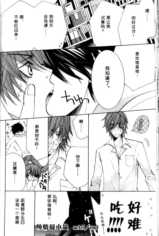 纯情罗曼史第12卷图