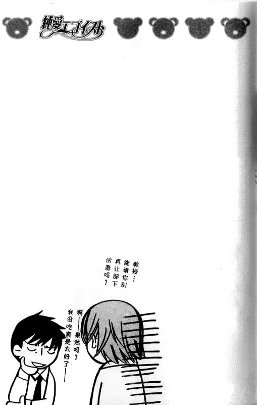 纯情罗曼史第12卷图