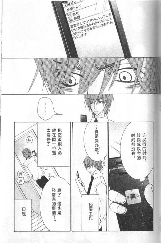 纯情罗曼史第12卷图