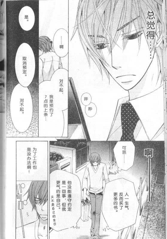 纯情罗曼史第12卷图