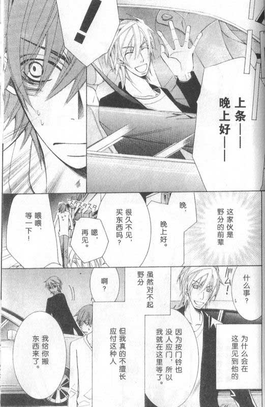 纯情罗曼史第12卷图