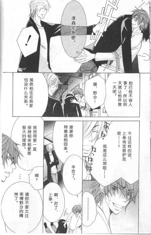 纯情罗曼史第12卷图