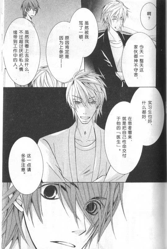 纯情罗曼史第12卷图