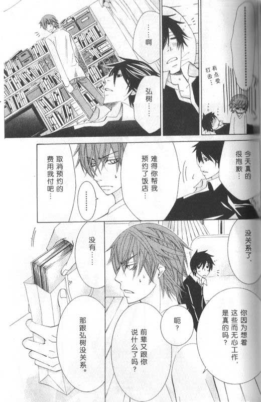 纯情罗曼史第12卷图