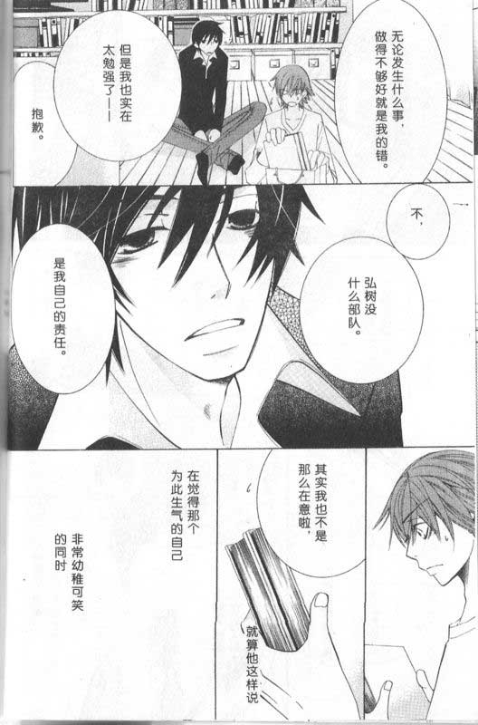 纯情罗曼史第12卷图