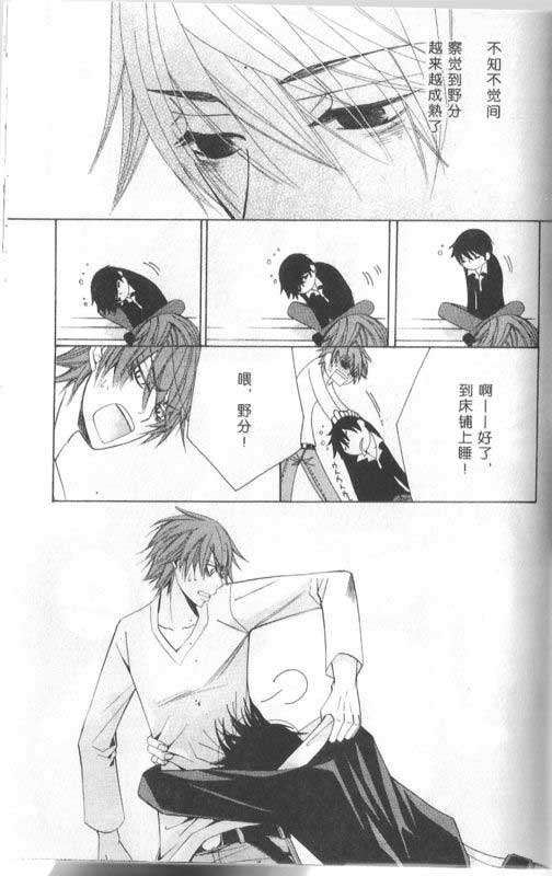 纯情罗曼史第12卷图