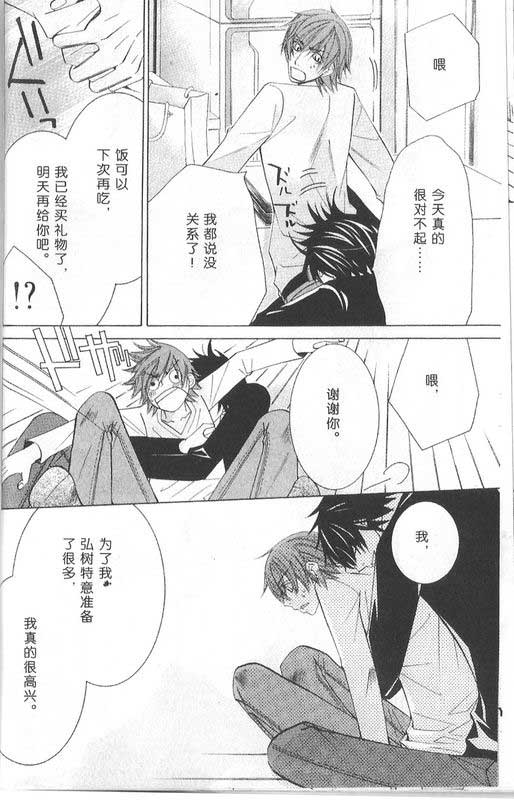 纯情罗曼史第12卷图