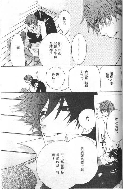 纯情罗曼史第12卷图