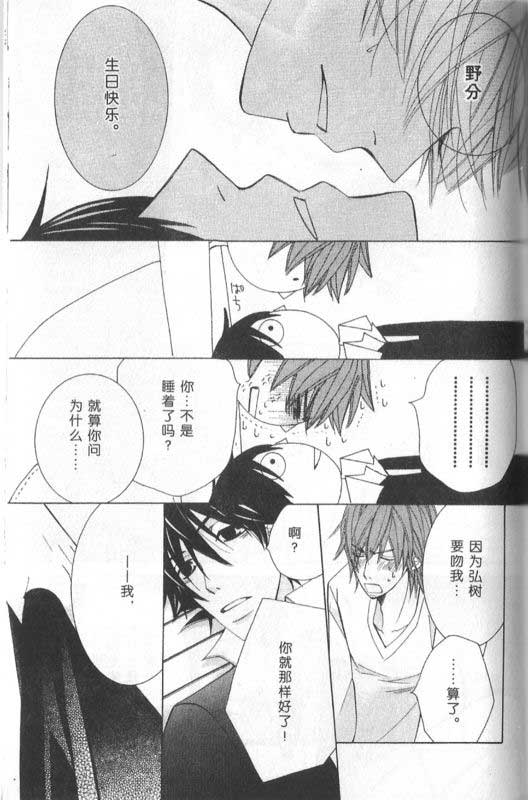 纯情罗曼史第12卷图