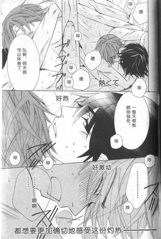 纯情罗曼史第12卷图