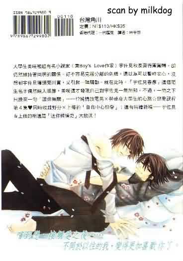 纯情罗曼史第4卷图