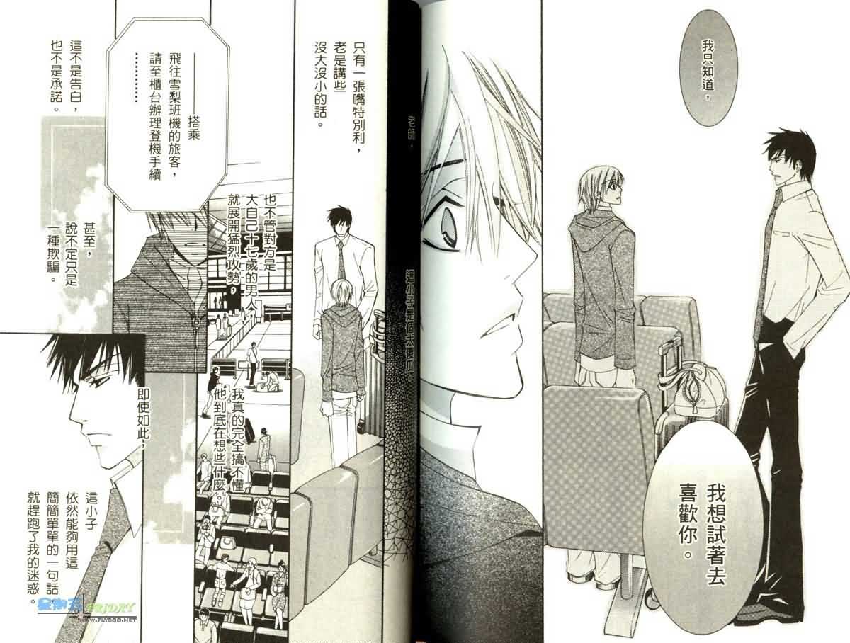 纯情罗曼史第5卷图