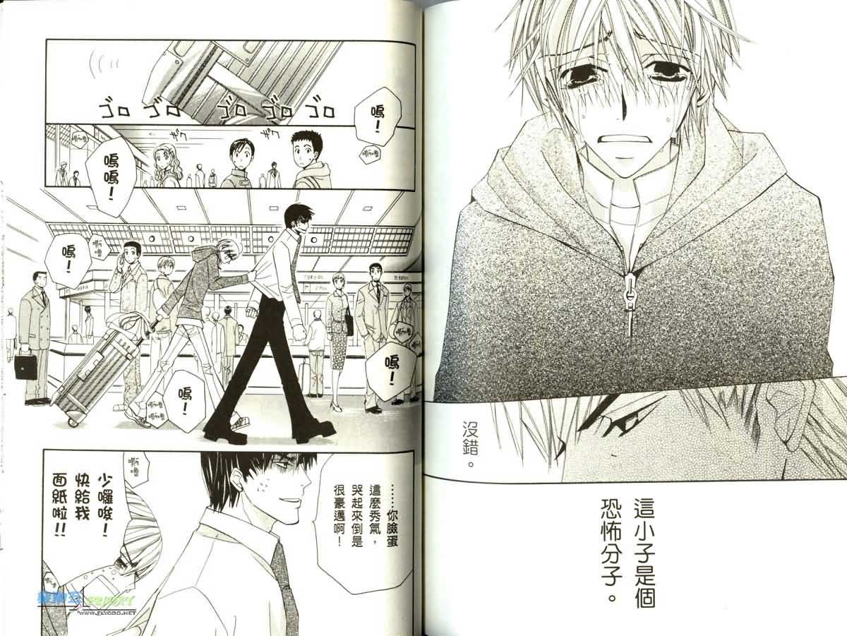 纯情罗曼史第5卷图