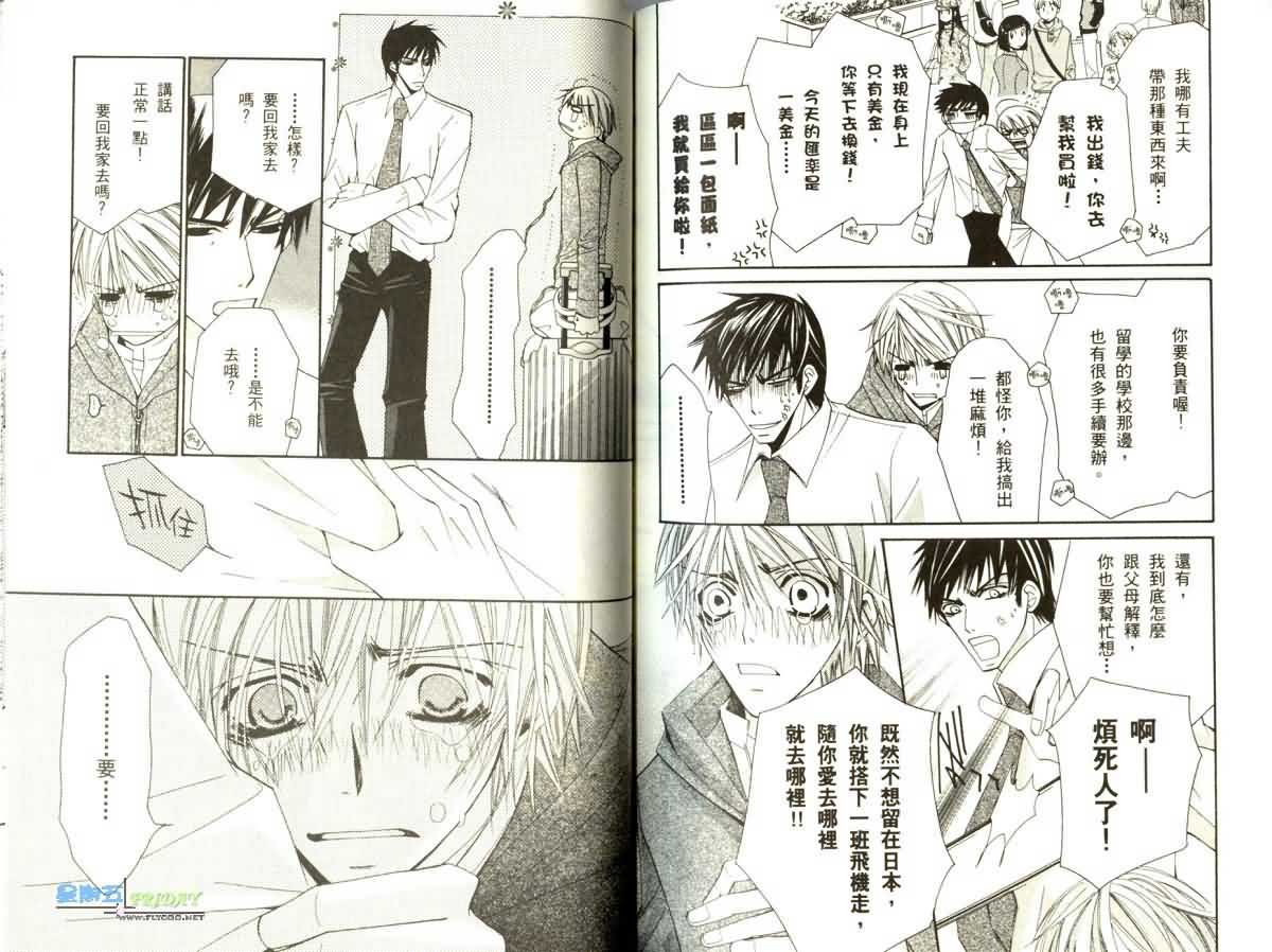 纯情罗曼史第5卷图