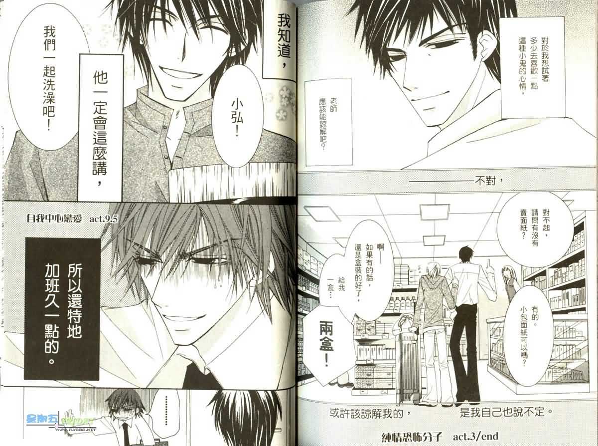 纯情罗曼史第5卷图