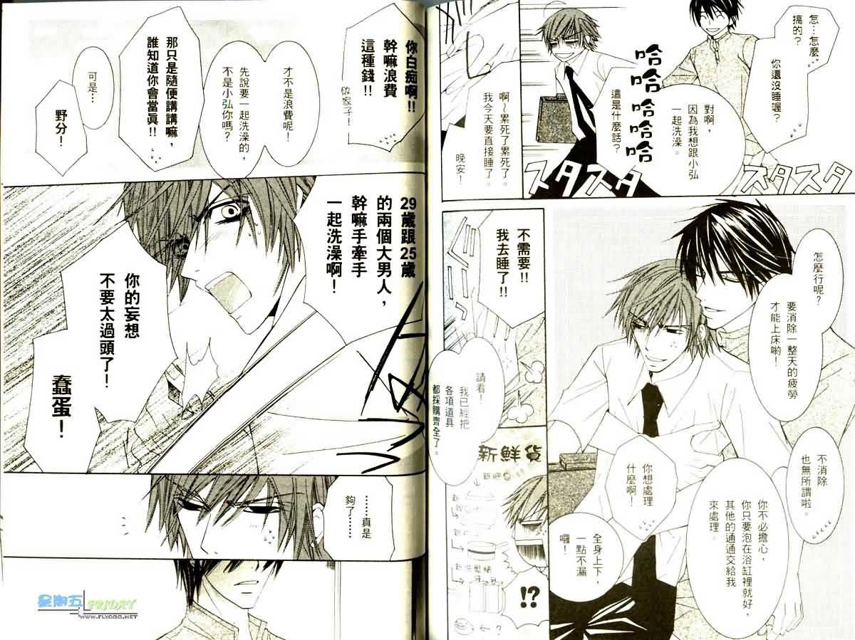 纯情罗曼史第5卷图