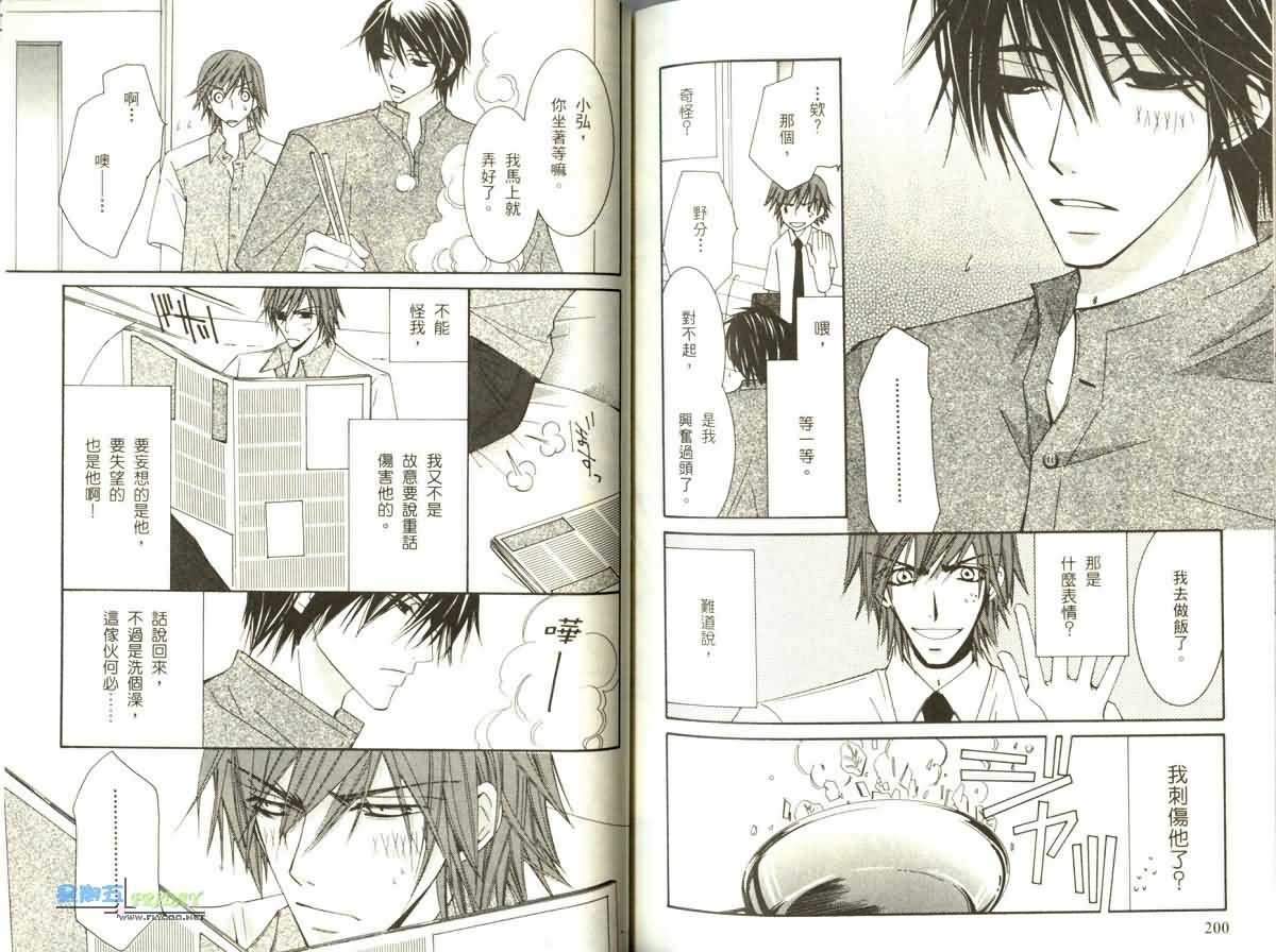 纯情罗曼史第5卷图