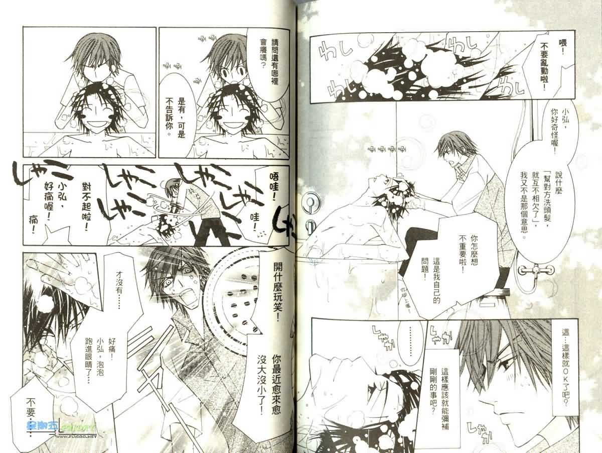 纯情罗曼史第5卷图