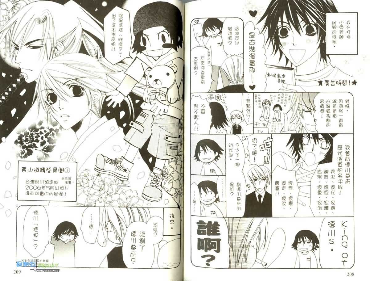 纯情罗曼史第5卷图