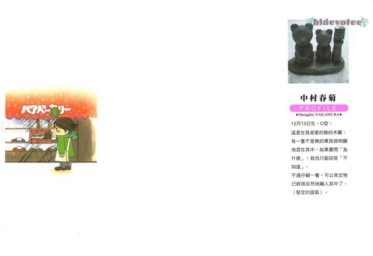 纯情罗曼史第9卷图