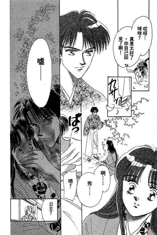 传奇女英豪第1卷图