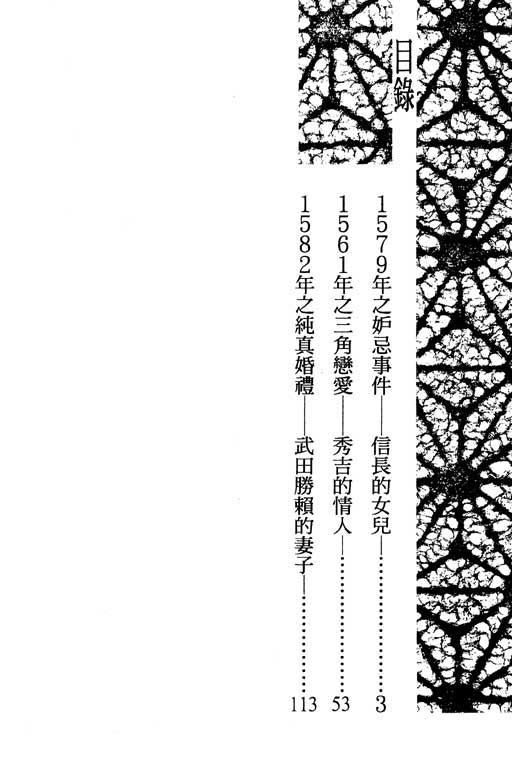 传奇女英豪第2卷图