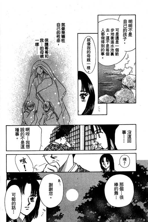 传奇女英豪第3卷图
