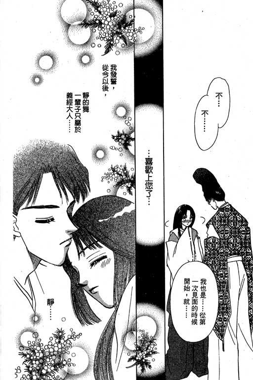 传奇女英豪第3卷图