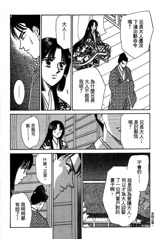 传奇女英豪第3卷图