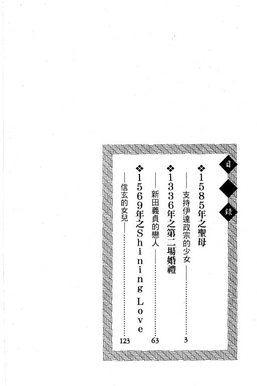 传奇女英豪第5卷图