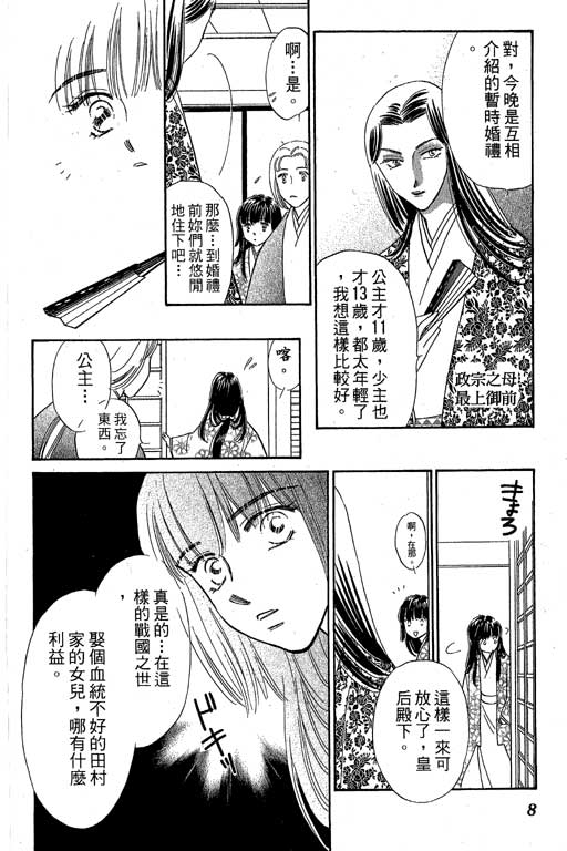 传奇女英豪第5卷图