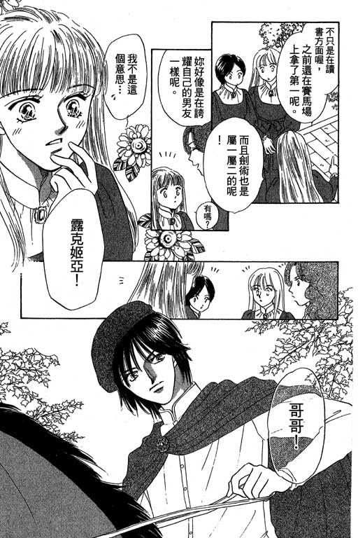 传奇女英豪第6卷图