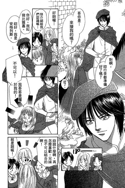 传奇女英豪第6卷图