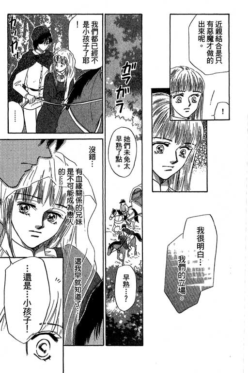 传奇女英豪第6卷图