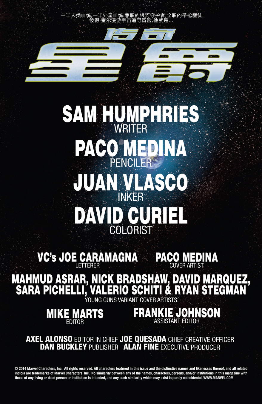 传奇星爵Marvel Now第1卷图