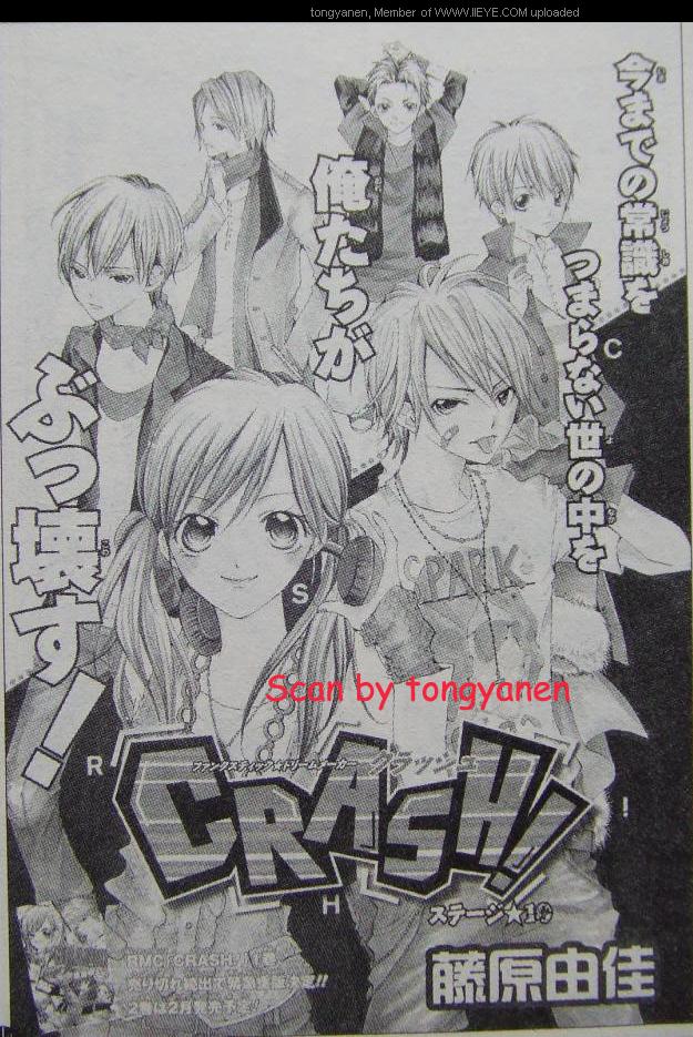 Crash!第10话图