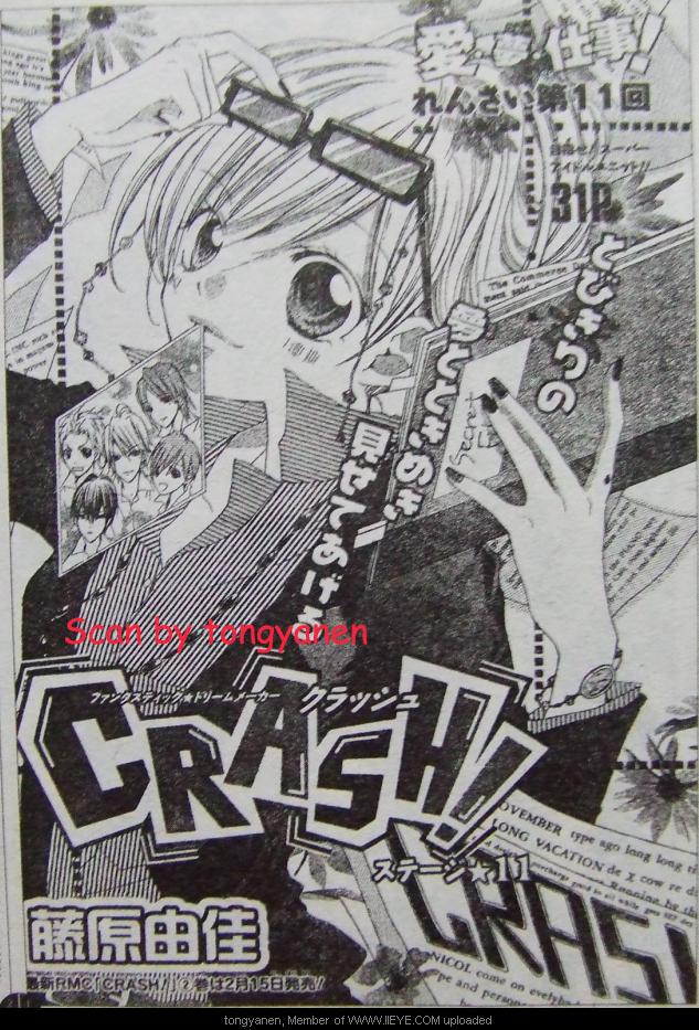 Crash!第11话图