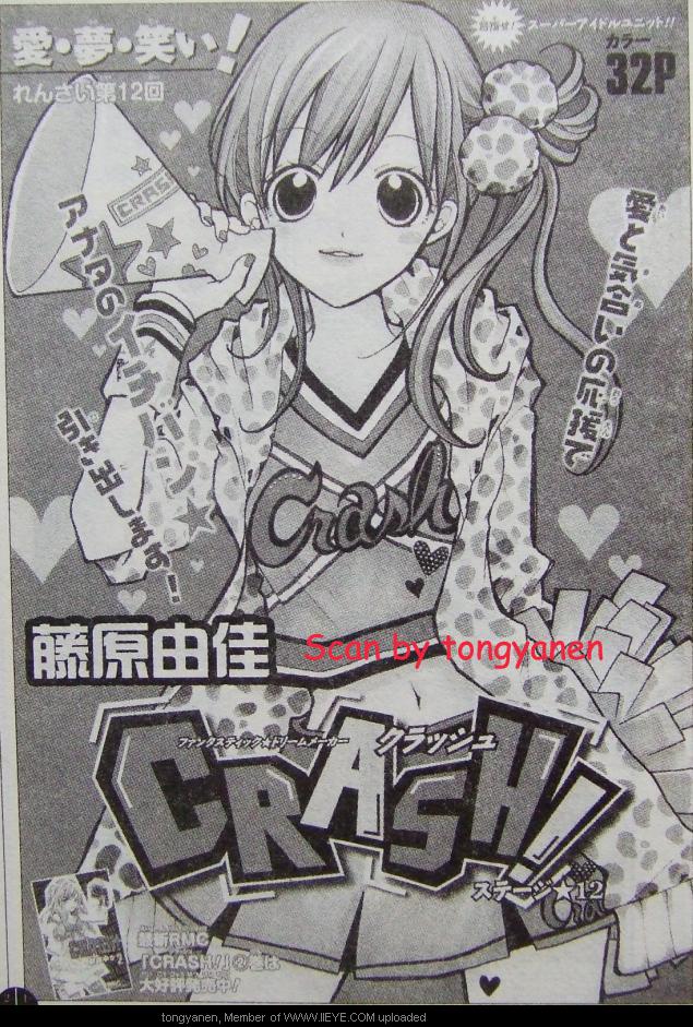 Crash!第12话图