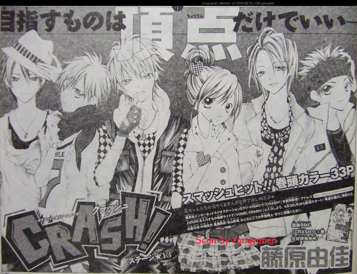 Crash!第13话图