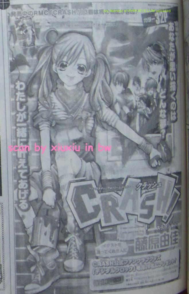 Crash!第17话图